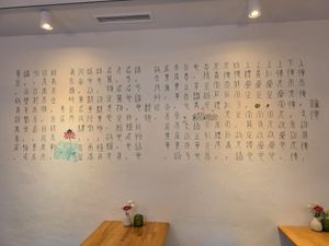  at The Butterfly Lovers in Berlin