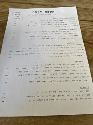 Hebrew menu with vegan or dishes that can be made vegan marked  at Tzemah in Jerusalem