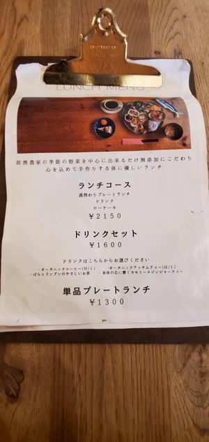 menu 3 at Kuraru Cafe - クラルカフェ in Osaka