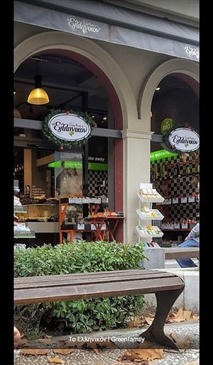 organic products, products for vegan & vegetarian, non-dairy products, gluten free products, supplements, cosmetics and household goods at Green Family - Metamorfoseos in Thessaloniki