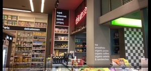 organic products, products for vegan & vegetarian, non-dairy products, gluten free products, supplements, cosmetics and household goods at Green Family - Metamorfoseos in Thessaloniki