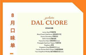 August flavours. at Dal Cuore - W Nanjing Rd in Shanghai