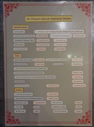 Google translate version of the menu at Shi Zhiqian - 释之谦 - Maybe closed in Dali