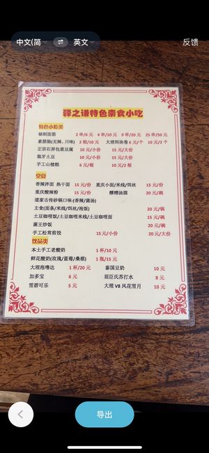   at Shi Zhiqian - 释之谦 - Maybe closed in Dali