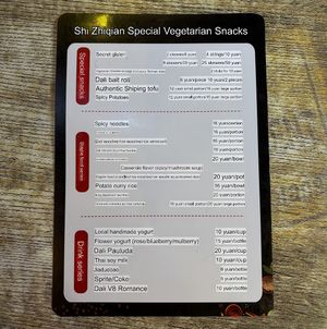   at Shi Zhiqian - 释之谦 - Maybe closed in Dali