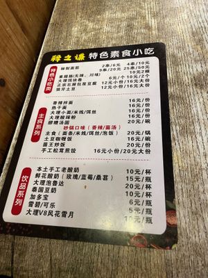  at Shi Zhiqian - 释之谦 - Maybe closed in Dali