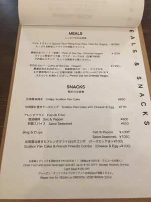 Menu at Vege To Coffee in Tokyo