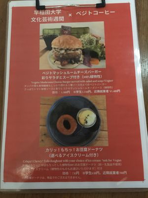   at Vege To Coffee in Tokyo