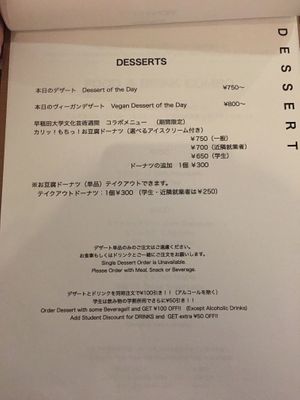Dessert/drink menu 2024  at Vege To Coffee in Tokyo