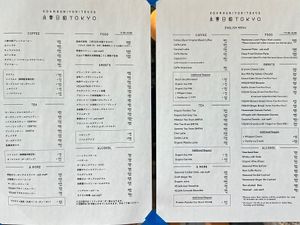 The menu  at Koharubiyori Tokyo - 小春日和 in Tokyo