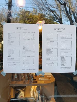  at Koharubiyori Tokyo - 小春日和 in Tokyo