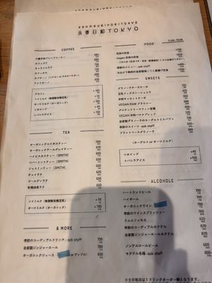   at Koharubiyori Tokyo - 小春日和 in Tokyo