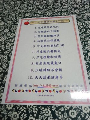 10 points to stay healthy at Shu Xiang Yuan in Taipei