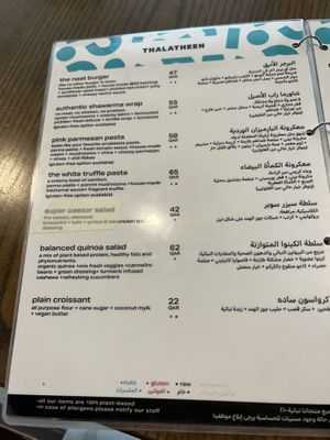 Karte  at Thalatheen  in Doha