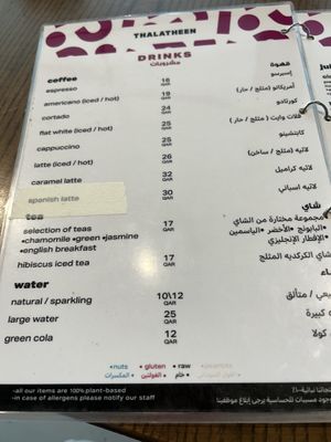 Karte  at Thalatheen  in Doha