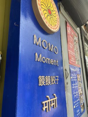 Hole in the wall at MOMO Moment 饃饃餃子 in Hong Kong Island