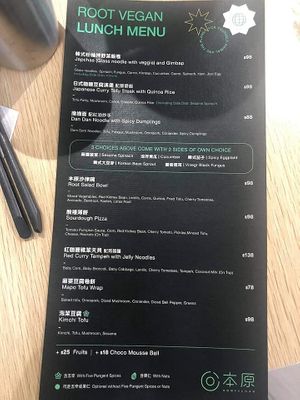 Lunch Menu at Root Vegan - 本原純素 in Hong Kong Island