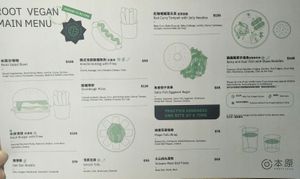 Dinner menu at Root Vegan - 本原純素 in Hong Kong Island