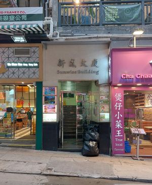 Entrance to the building --> 1. Go upstairs then turn left. at Root Vegan - 本原純素 in Hong Kong Island