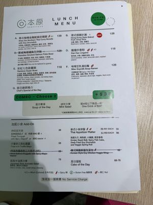 Lunch menu at Root Vegan - 本原純素 in Hong Kong Island