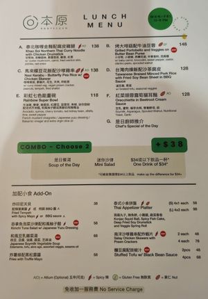  at Root Vegan - 本原純素 in Hong Kong Island