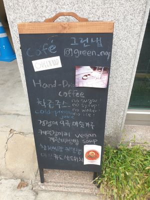 look for sign out front at Green Nap in Seoul