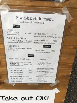 updated menu summer 2023  at Teru Cafe in Tokyo