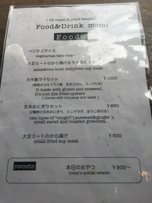 Summer 2024 Menu  at Teru Cafe in Tokyo