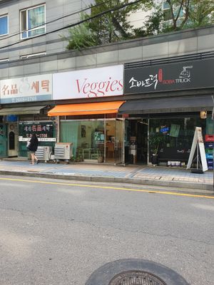 easy to find sign at Veggies - 베지스 in Seoul