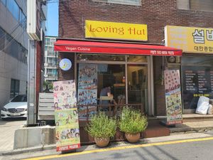 "" at Loving Hut - Yeoksam Branch 러빙헛 서울 역삼점 in Seoul
