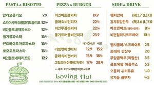current menu and prices at Loving Hut - Yeoksam Branch 러빙헛 서울 역삼점 in Seoul