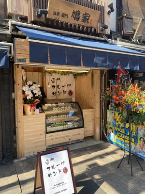 Outside  at Hatoya's Vegan Fruit Sandwiches in Tokyo