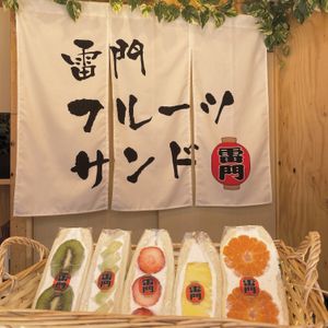 Image at Hatoya's Vegan Fruit Sandwiches in Tokyo