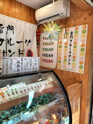  at Hatoya's Vegan Fruit Sandwiches in Tokyo
