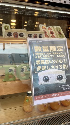 Limited edition red bean sandwiches too!  at Hatoya's Vegan Fruit Sandwiches in Tokyo