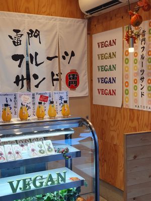  at Hatoya's Vegan Fruit Sandwiches in Tokyo