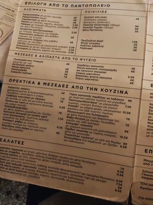 The menu: salads, tapas, appetizers at Ergon Agora in Thessaloniki