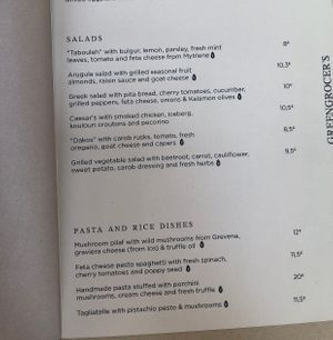   at Ergon Agora in Thessaloniki