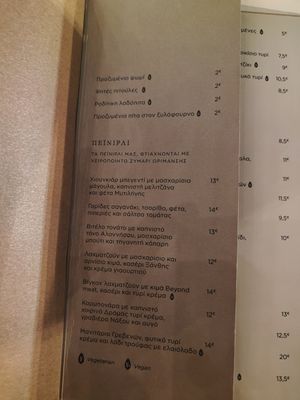 The menu at Ergon Agora in Thessaloniki