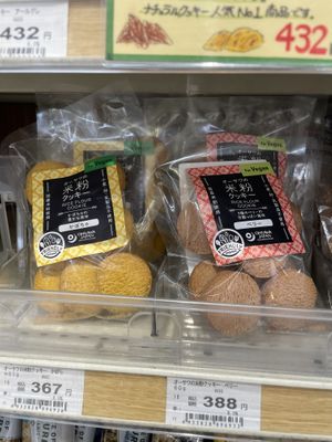 Rice cookies  at Kinouta Pharmacy in Nara