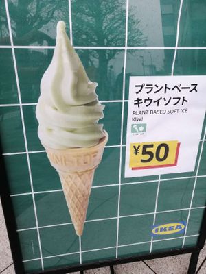  at IKEA - Harajuku in Tokyo