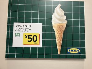   at IKEA - Harajuku in Tokyo