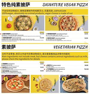 Menu of vegan & vegetarian pizzas. at Pizza Street - Yangpu in Shanghai