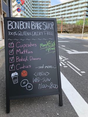 Bon Bon Bake Shop at Bon Bon Bake Shop in Tokyo