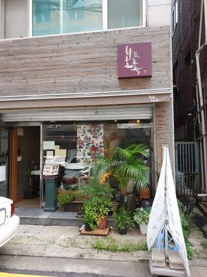 Look for here at Chahororok Tea House in Seoul