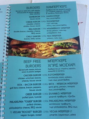   at Metaxa Beach Bar in Kefalonia