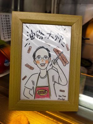 Master You Tiao at Tai Wah Cooked Food 大華美食 in Central Singapore
