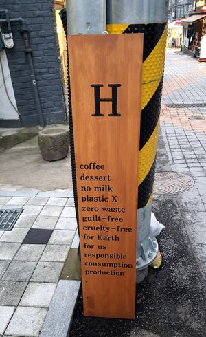 Look for this sign outside at Coffee Doga Heritage - Ehwa branch 커피도가 헤리티지 이화점 in Seoul