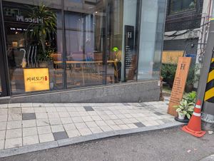  at Coffee Doga Heritage - Ehwa branch 커피도가 헤리티지 이화점 in Seoul
