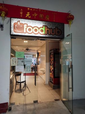 Entrance at Veggie Trend - 素码时代 in Central Singapore